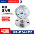 Axial precision pressure gauge YB-150ZT high-precision instrument 0.4 level vacuum gauge natural gas detection gauge