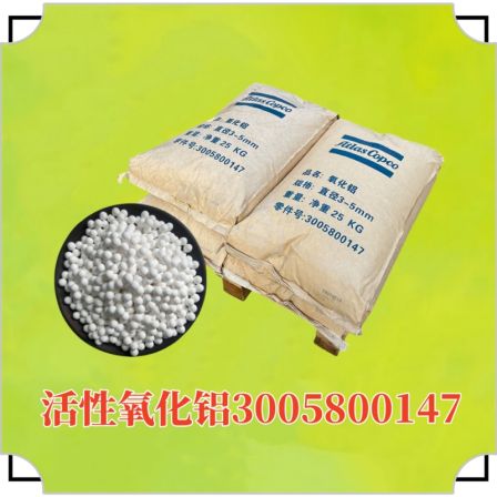 Activated alumina 3005800147=1624608146 Atlas dryer consumables adsorbent