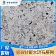 Imitation marble aluminum magnesium manganese board for sale, Jialong professional processing, customization, multiple colors available