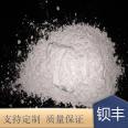 Barium Sulfate Reaction Ink Used in Barium Feng Chemical Paint Coatings, Titanium White Powder Used for Covering, Good Weathering Resistance