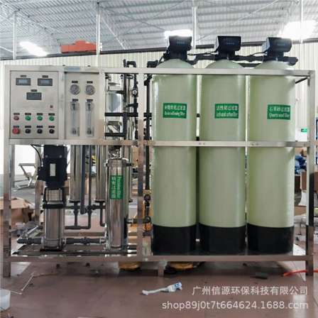 RO reverse osmosis water treatment equipment, groundwater industry, food and cosmetics, pure water equipment, boiler softening water equipment