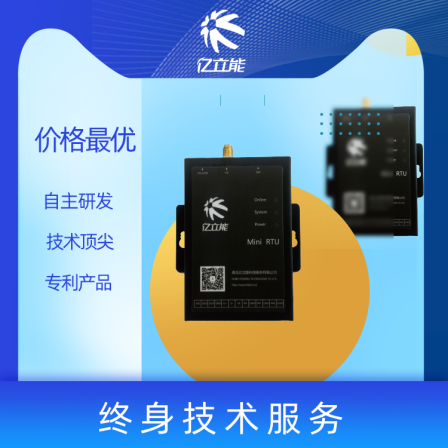 YLN-YCR05 Telemetry Terminal Remote 5G Data Transmission Equipment Customized Mini RTU