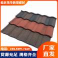 Rainbow Tile Villa Tile Roof Tile Colored Stone Metal Tile Maohua Building Materials Wholesale Support Customization