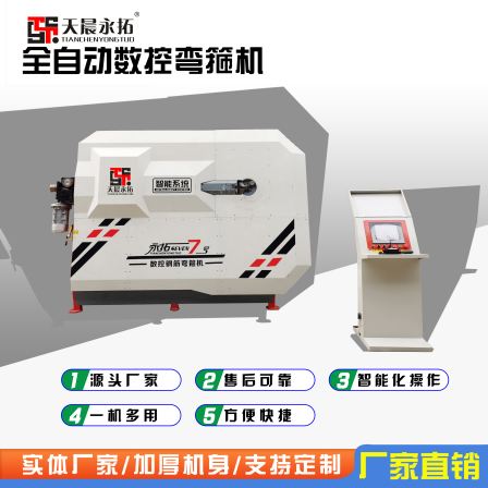 One person operation fully automatic hoop bending machine, wire rod steel bar bending machine, high-precision bending machine manufacturer