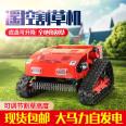 Remote control lawn mower, track type, four stroke, fuel-efficient king orchard lawn mower, self-propelled gasoline multifunctional