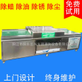 Supply of saw blade cleaning and drying machine Xingguang GM-B0018 saw blade cleaning machine