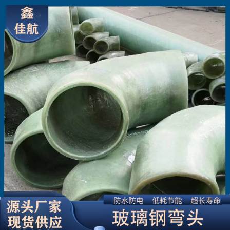 Fiberglass reinforced plastic flange winding shaped pipe connection fittings, three-way four-way ventilation valve