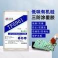 Chengxin Kang Wholesale 5901 Circuit Board Three Prevention Adhesive Electronic Main Board Insulation Paint Moisture-proof Adhesive Organic Silicon Three Prevention Paint