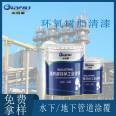 Epoxy resin varnish, transparent coating on concrete surface, anti-corrosion, acid and alkali resistant paint film, tough and wear-resistant, customizable