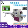 Eyewash Cup Packaging Machine Eyewash Liquid Cup Packaging Machine Eyewash Cup Cover Bag Sealing Machine