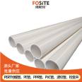 Foster brand PVC pipe made of polypropylene material, produced with a new national standard pipe of 4 meters each