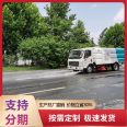 Foton 3800 washing and sweeping truck, nationwide delivery to doorstep, national joint guarantee, source good goods