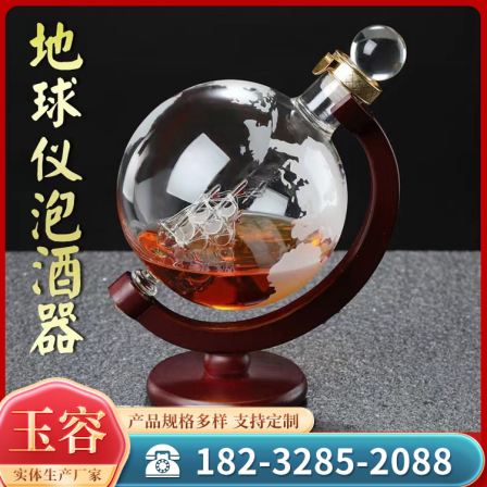 Creative Globe glass drink bottle Yurong custom shaped wine bottle shape soaker