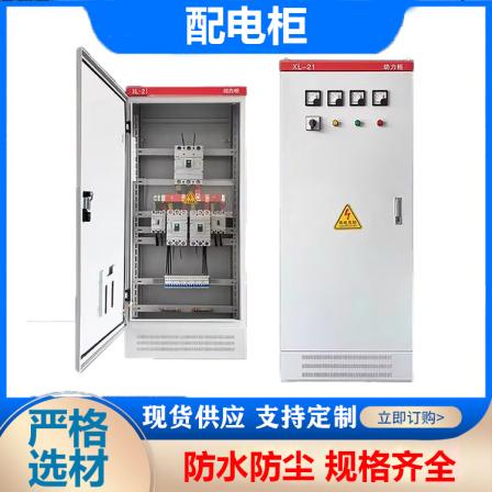 Low voltage power distribution cabinet manufacturers can customize various control cabinets, stainless steel distribution cabinets