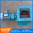 Star shaped discharge valve, star shaped rotating discharge valve, discharge valve, and fan off support for customization