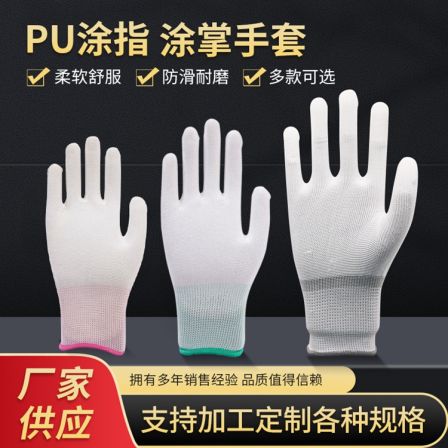 PU coated palm gloves, nylon anti-static immersion glue, garden electronic working fingers, anti slip, wear-resistant, and labor protection No.8