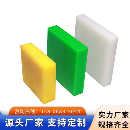 Wholesale of high-density polyethylene sheet, self-lubricating PE sheet, acid and alkali resistant plastic sheet manufacturers