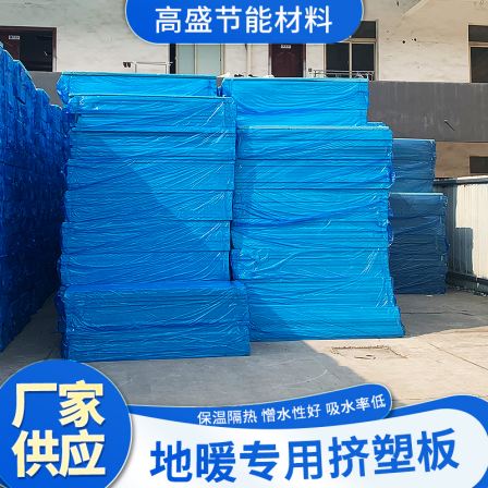 Customized extruded panels for floor heating, extruded exterior wall insulation, and insulation by Goldman Sachs manufacturer