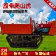 Flexible loading and unloading of 1.5-ton climbing tiger crawler transport vehicle, climbing king dump truck, hydraulic lifting automatic handling vehicle