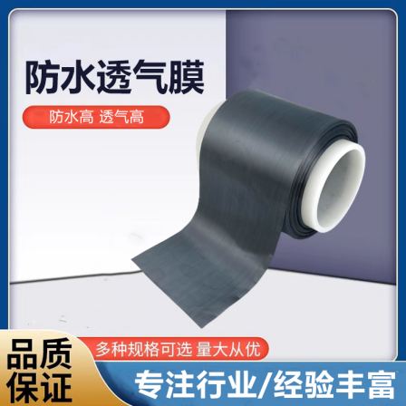 Standard waterproof and breathable film with good applicability, gray and black color used for curtain walls, exterior walls, and culverts