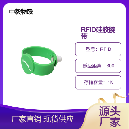 RFID bracelet access control IC card made of silicone material, waterproof silicone wristband, customized ID card