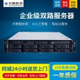 Enterprise level storage server 2U rack mounted NAS multi hard drive network security industrial control