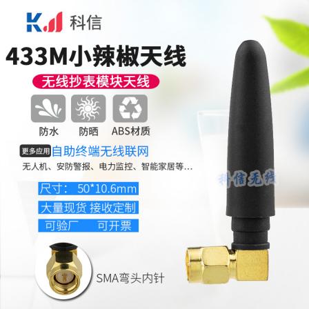 Kexin Wireless Technology 433M Elbow Pepper Antenna L-shaped SMA Inner Needle Small Fold 433