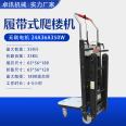 Crawler climbing machine, stairs for carrying people and loads, electric climbing equipment for transportation, customizable