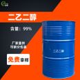 Diethylene glycol industrial grade polyester grade high content 99% national standard plasticizer CAS111-46-6