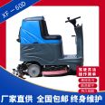 Driving electric multifunctional floor scrubber, shopping mall, supermarket mop, washing, sweeping, and suction integrated machine