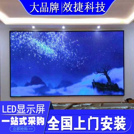 Indoor full color LED display screen p2.5p3p5 Conference room large screen, bar electronic screen, stage full color screen