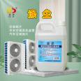 Aluminum fin cleaning agent for air conditioning, dust cleaning agent for central air conditioning external units, cleaning agent for heat dissipation fins, degreasing and dust removal