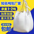 Brand new white yellow ton bags, ton bags, container bags, space sludge bags, bridge pre compression bags, 1 ton, 1.5 tons wholesale