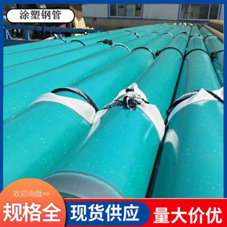 Long Line Transportation External Sliding Coating Plastic Straight Seam Composite Steel Pipe Shenzhou Customized Processing 820 * 8 Spiral Pipeline