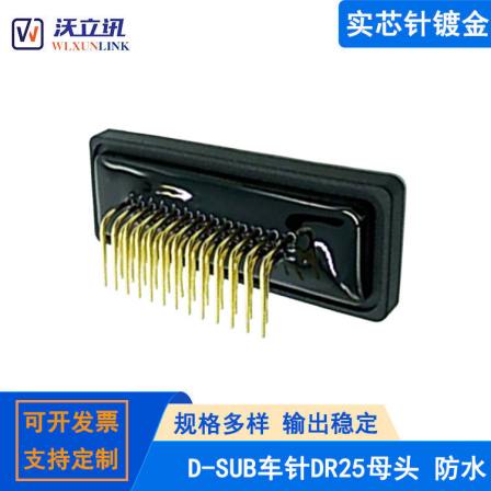 D-SUB connector waterproof DR25 male female bending 90 degree communication plug VGA interface solder board 25PIN connector