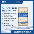 Zhonghua Xingchen StarAir brand LXN035 polyphenylene ether PPO raw powder wholesale PPE