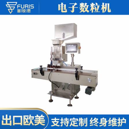 FRS-A fully automatic hard capsule counting machine, tablet and tablet bottling machine, packaging machine, Furuisi