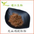 Dragon's Blood Extract 10:1 20:1 Concentrated Powder Water Soluble Kirin Blood Extract Food Grade