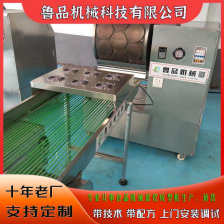 Fully automatic mango thousand layer skin machine, cream spreading machine, electromagnetic heating and skin rolling equipment - Lupin Machinery