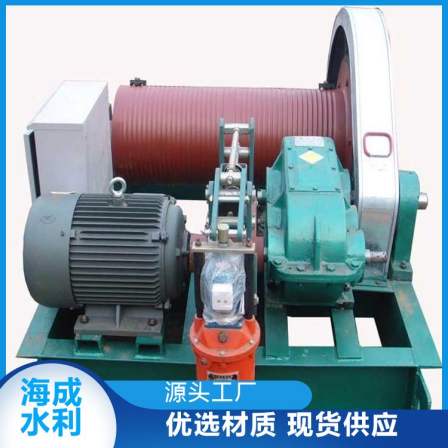 Haicheng Water Conservancy Factory Directly Supplied Winch Hoists Support Customized One Stop Service