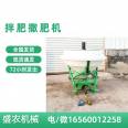 Plastic bucket fertilizer spreader Organic fertilizer particle fertilizer powder fertilizer spreader with hydraulic mixer