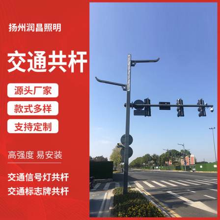 Traffic pole integrated pole combination lamp municipal engineering street lamp Runchang lighting