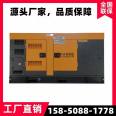 Manufacturer of 30KW Cummins low-noise rain proof mute generator set