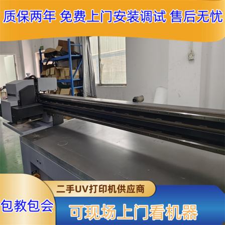 Recycling and transferring advertising equipment of various brands, second-hand UV flatbed printers, Dongchuan Hantuo Jingutian Dingli, etc