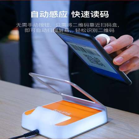 Shangmi Mini Flash QR Code Scanning Box Code Scanner Mobile Screen Scan Code Payment Beep Light Reminder