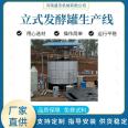 Manure Manure equipment of the farm with annual output of 20000 tons Vertical fermentation tank Manure production equipment