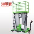 Aluminum alloy lifting platform with double masts for auxiliary walking and moving at a height of 10 meters, Haiweipai