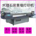 Entai ceramic tile background wall printer, glass printer, marble board UV flat printer manufacturer