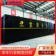 Xuantu Buried Integrated Domestic Sewage Treatment Equipment WSZ-AO Type