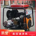 KY55.150D Pipeline Dredging High Pressure Cleaning Machine Sewage Pipeline Blocking and Drainage Obstruction Dredging Sharp Tools